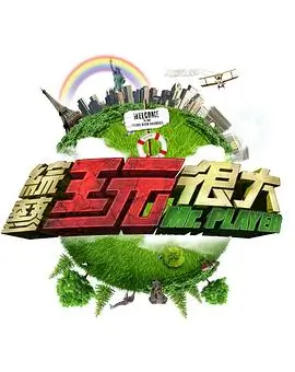 深夜书房综艺在线观看