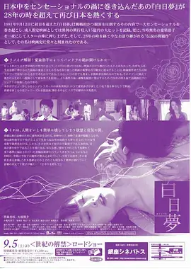 山河旧梦全集在线观看
